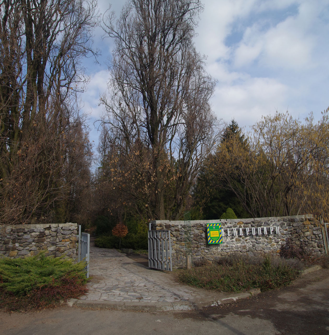 Дендропарк Сырец, image of landscape/habitat.