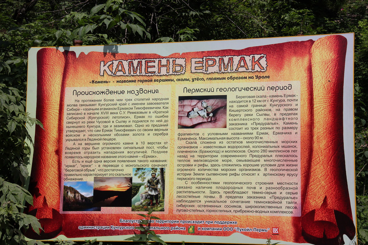 Окрестности Камня Ермак, image of landscape/habitat.